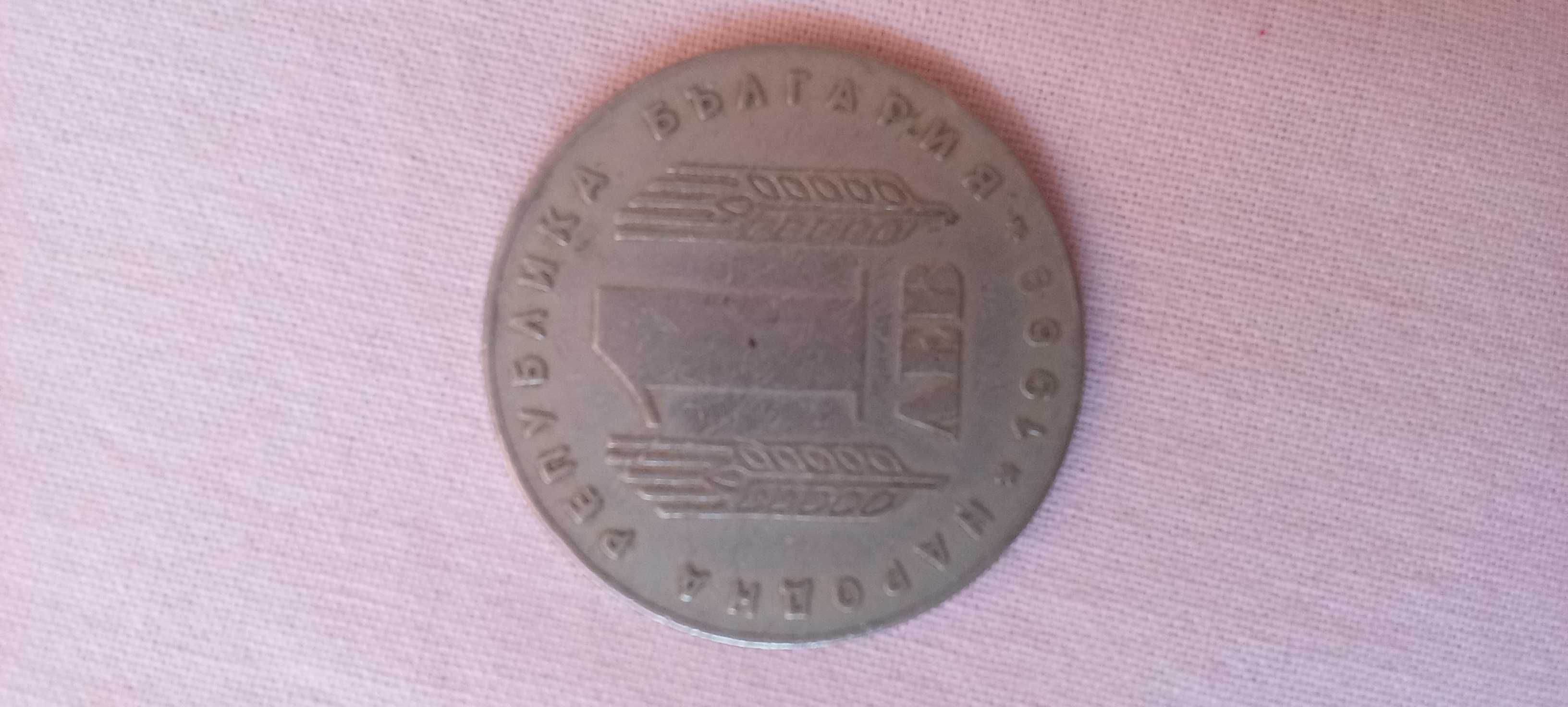 Спешно продавам юбилейна монета