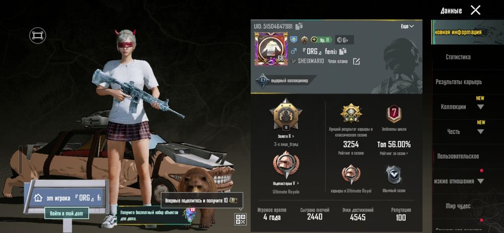 Продаю аккаунт Pubg Mobile