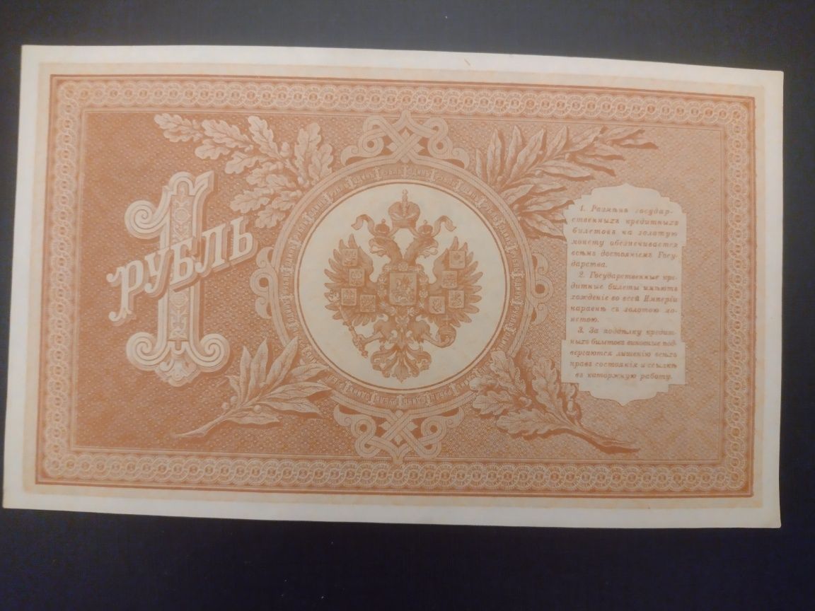 Bancnota 1 Rublă 1898 / NECIRCULATA .