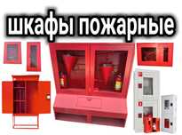 Пожарный щит пост Перечеслением  Укомплектовонный