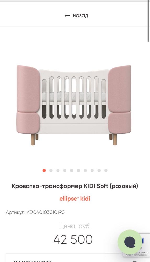 Продам Кроватка-трансформер Ellipse KIDI SOFT  (от люльки до 8 лет)