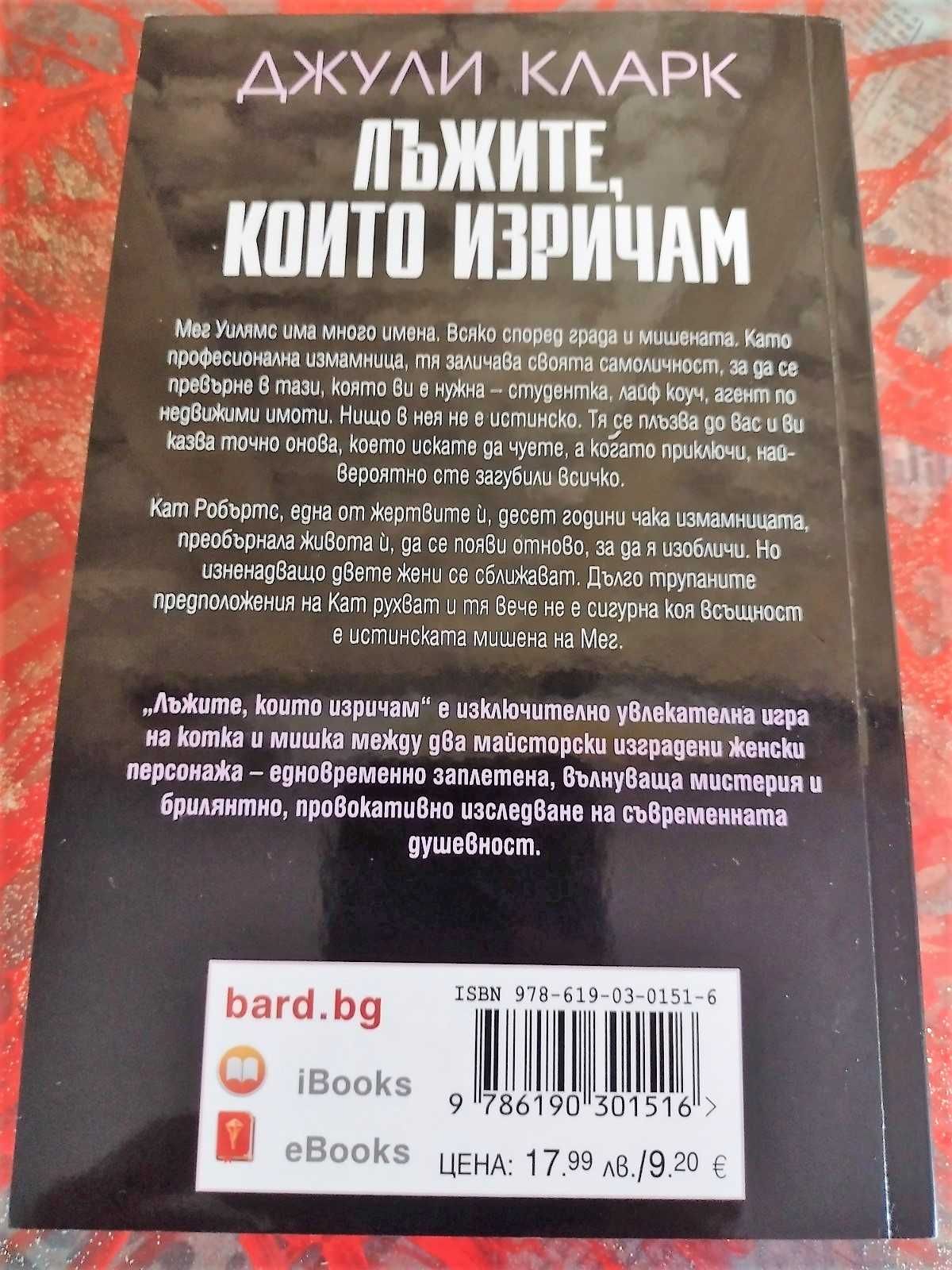 Две нови книги. Чиклит (тип "Сексът и градът")