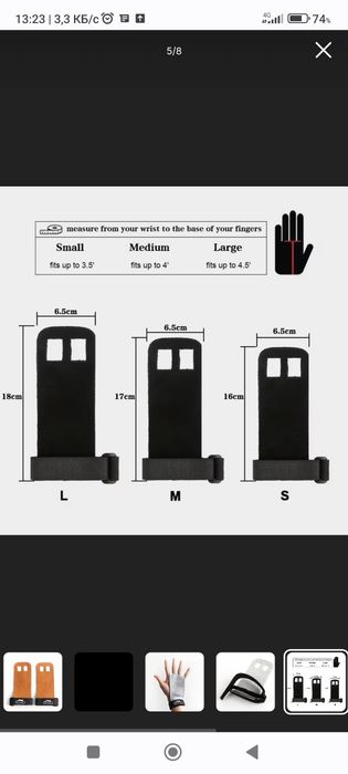 Кожанные накладки для турника и фитнесса