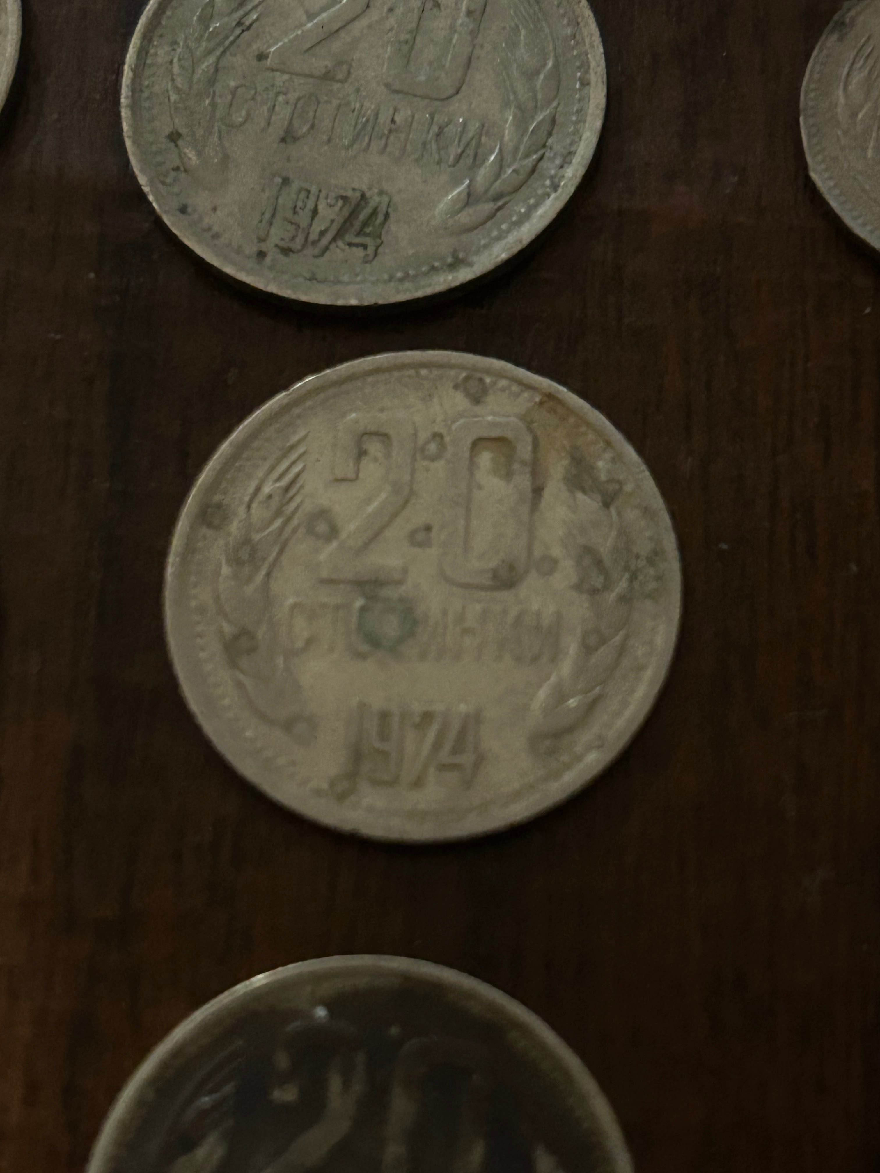 Стотинки от 1974