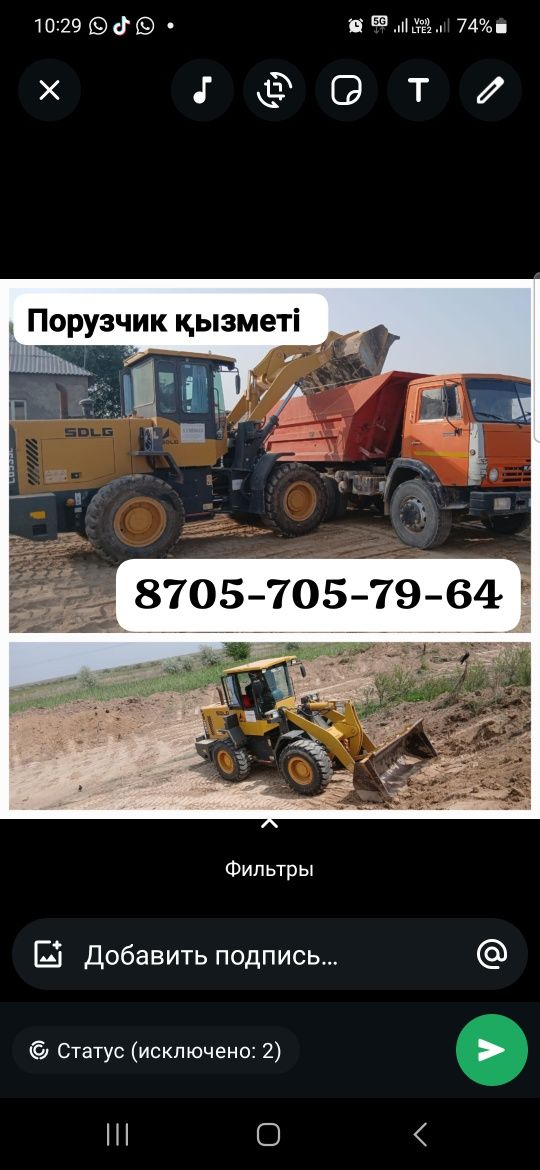 Погрузчик 24/7 Котлован қазамыз,Мусор шығарамыз,Үйбұзу,эксковатор