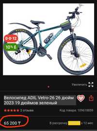 Скоростной велосипед Vetro