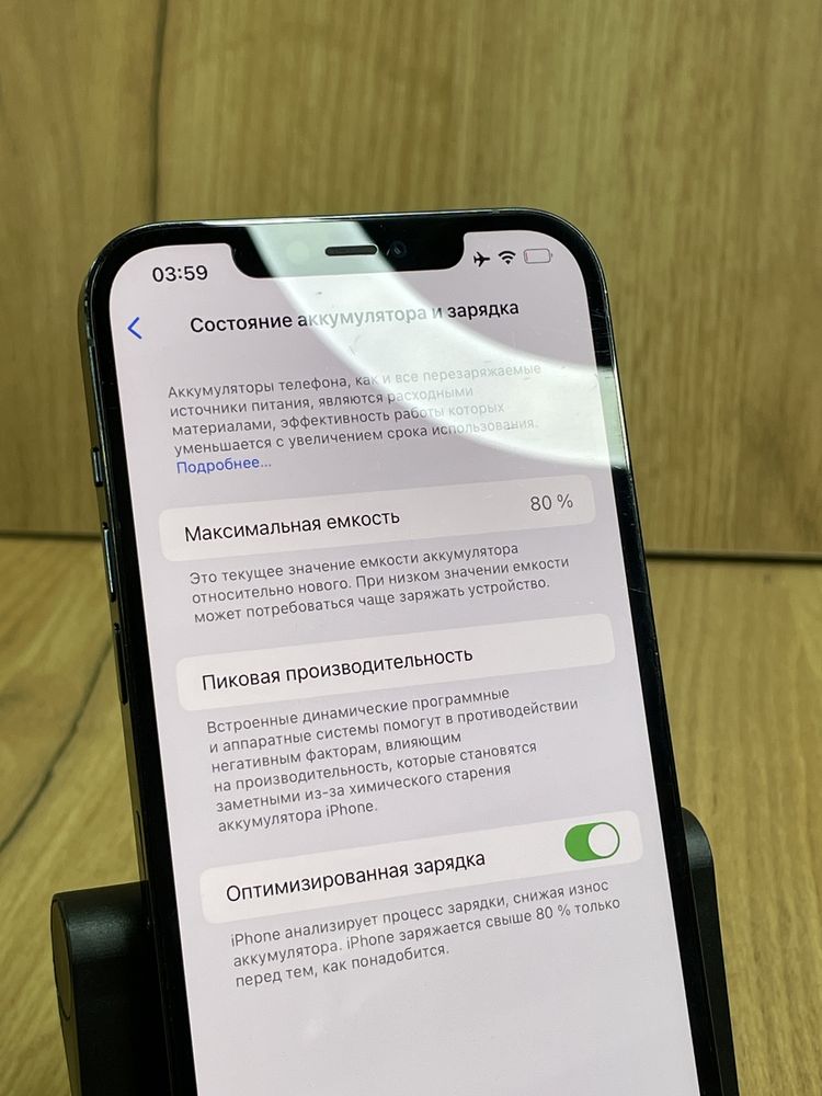 Iphone 12 Pro Max{0-0-24 Рассрочка} Актив Маркет