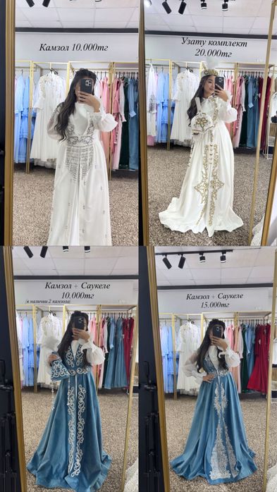 Распродажа вечерних платьев, ұзату наряды, свадебные