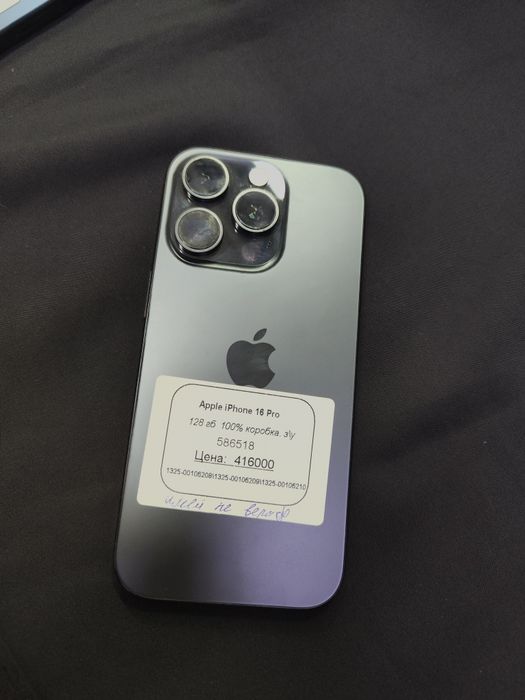 iPhone 16pro лот-586518  Туркестан