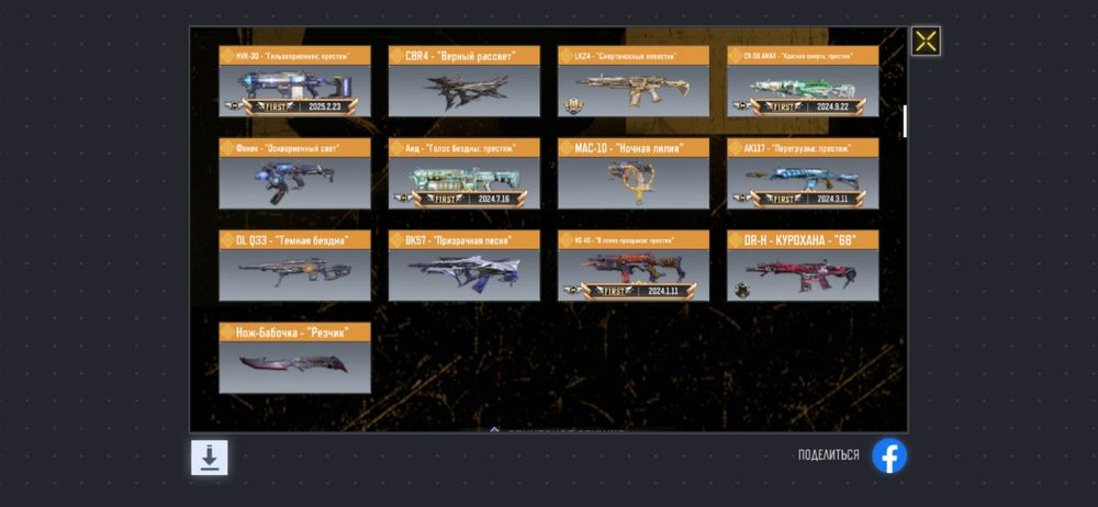 Аккаунт CODM Call of Duty Mobile