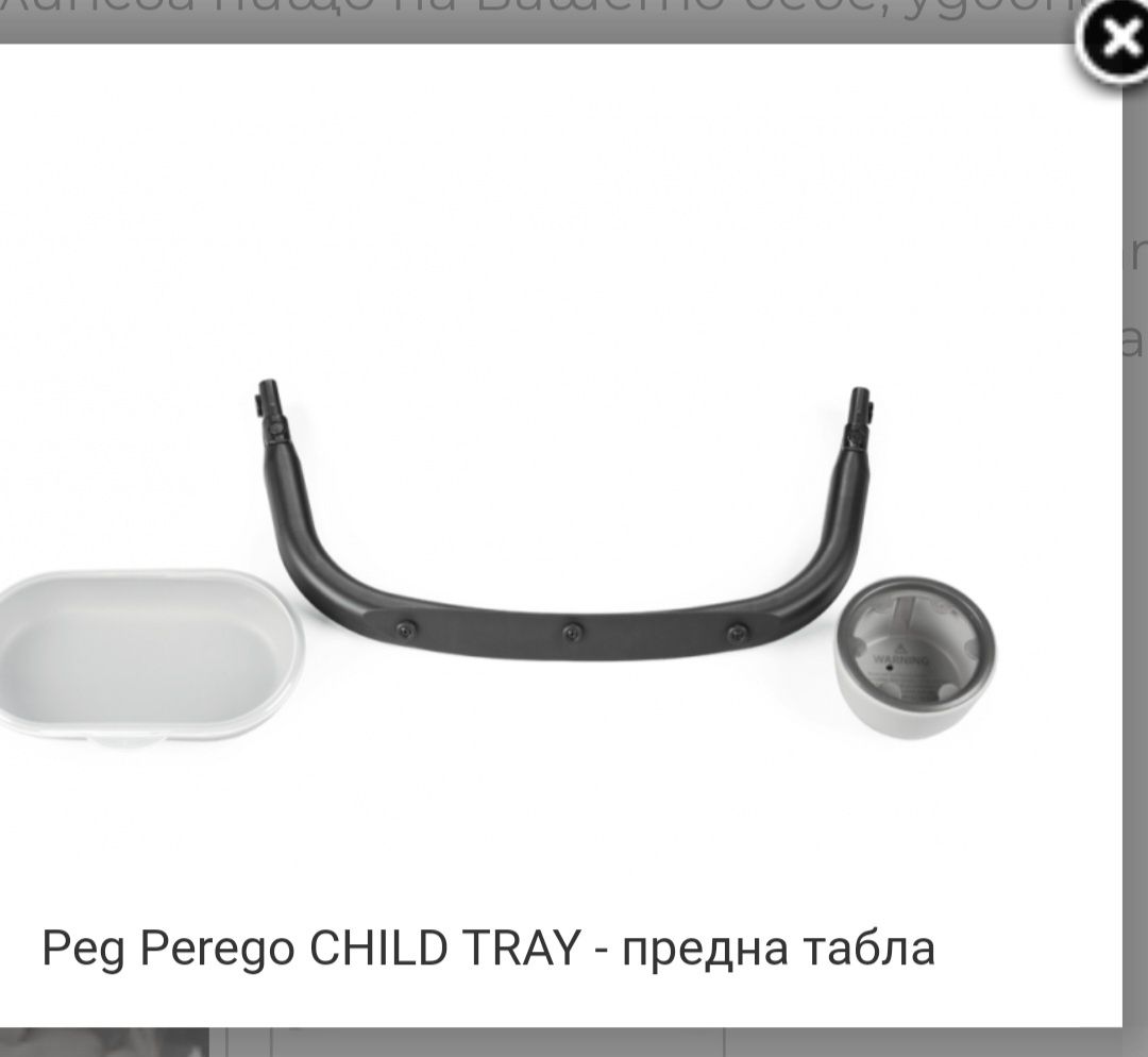 Peg Perego VIVACE в гаранция!!!