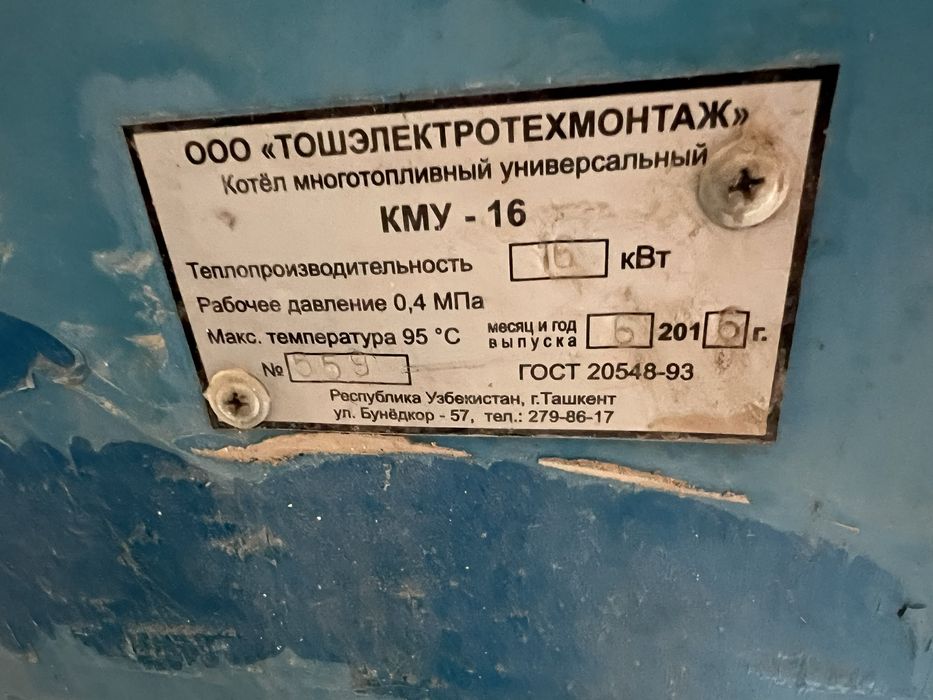 Котел сотилади, умуман ишлатилмаган
