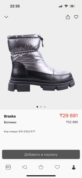 Дутики зимние женские