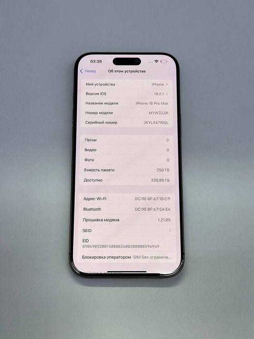 СРОЧНО IPhone 16 Pro Max