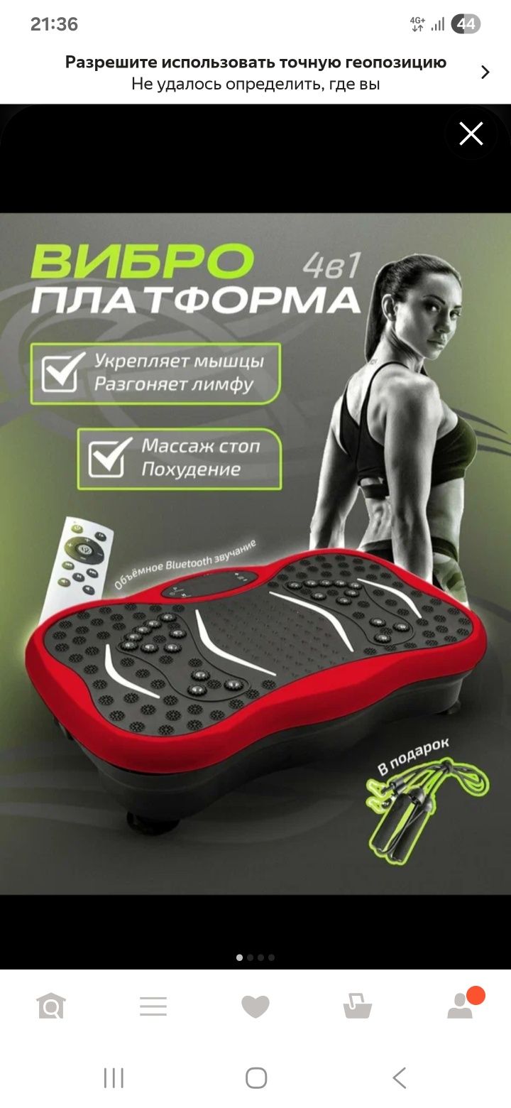 Продаётся вибро платформа