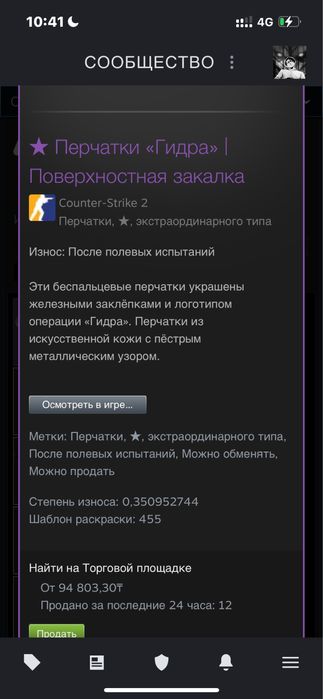 Кс2 Перчатка срочно