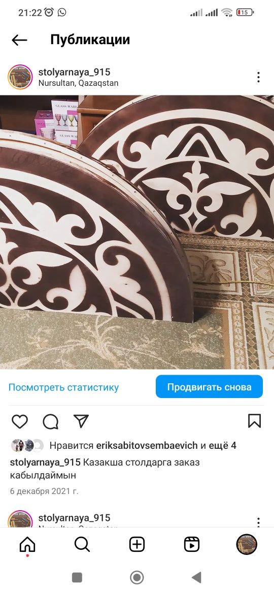 Казахские круглые столы на заказ предварительно заранее заказывать