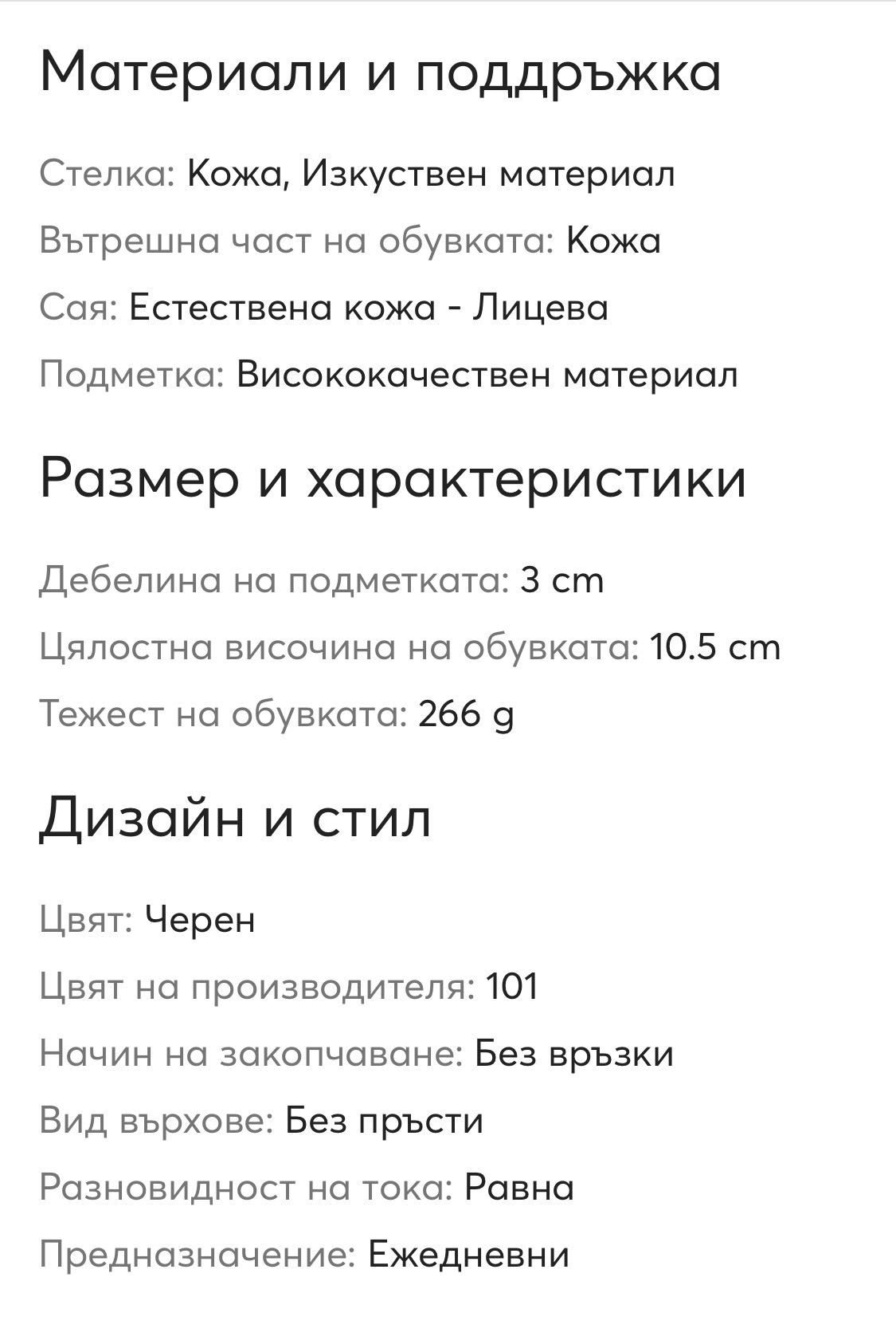 Чехли Eva Minge кожени
