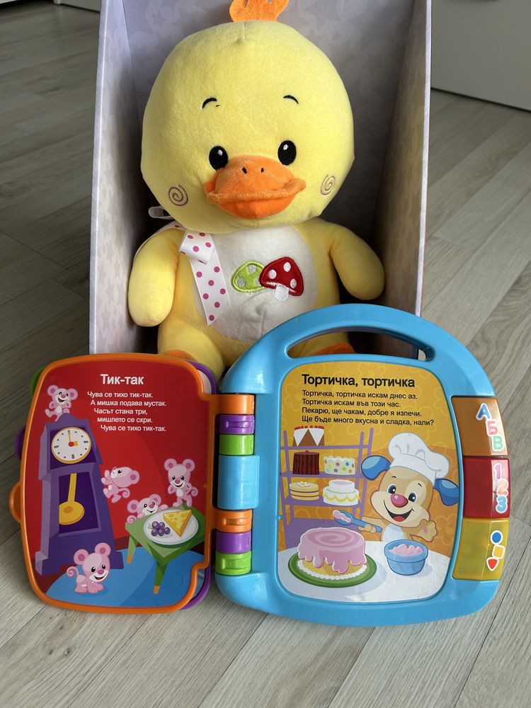 Интерактивни играчки