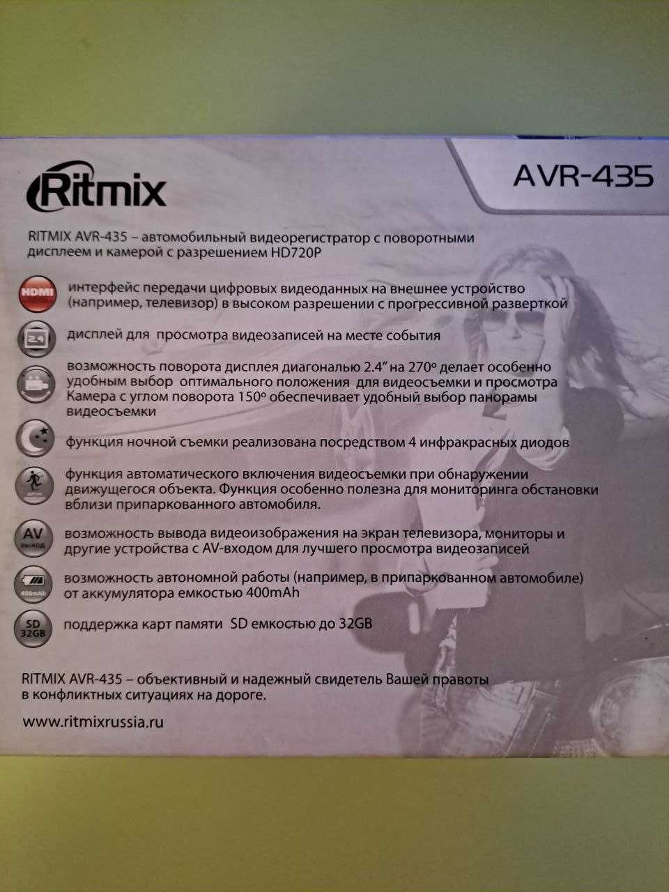 Видеорегистратор Ritmix AVR -435