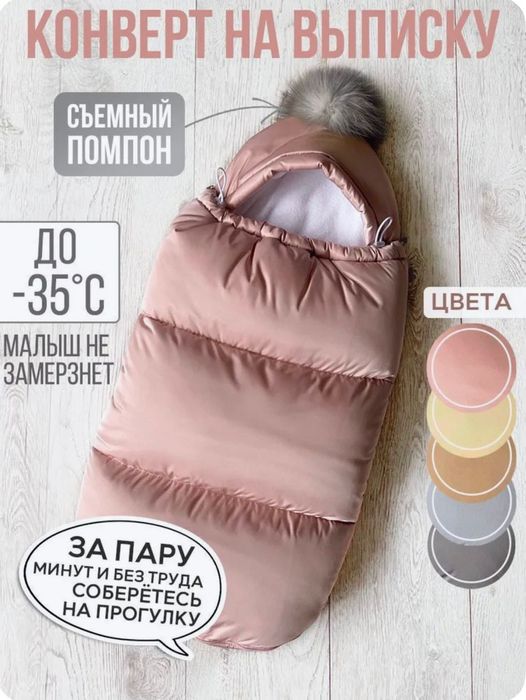 Конверт на выписку