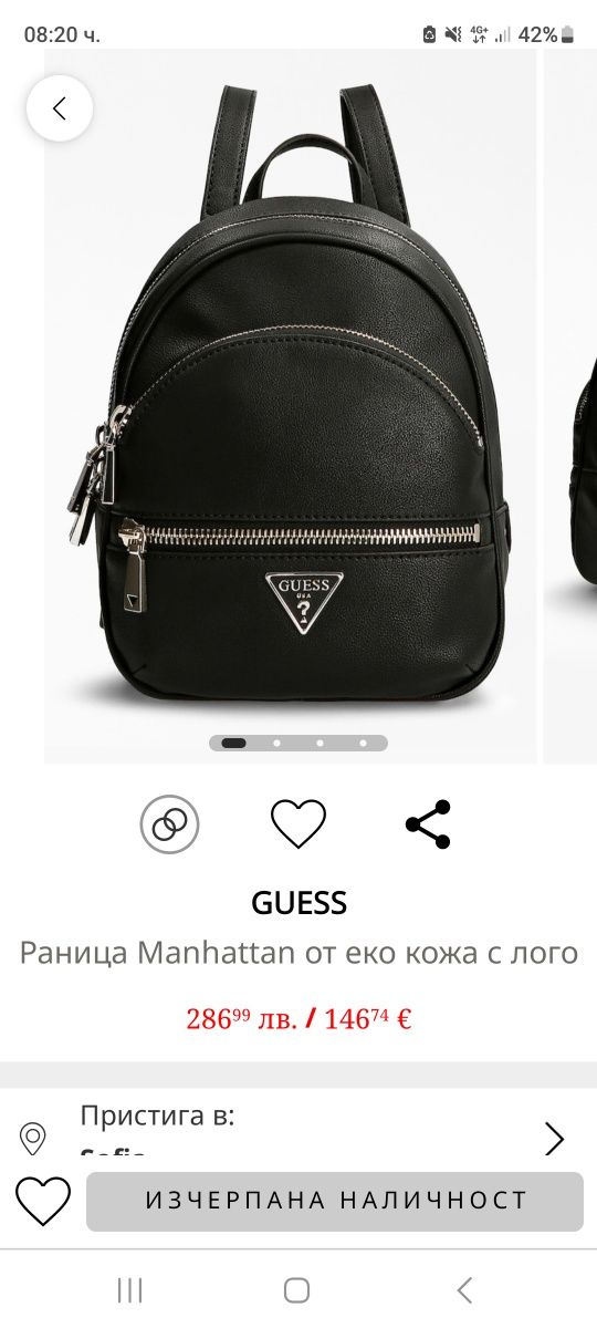 Раница Guess оригинална