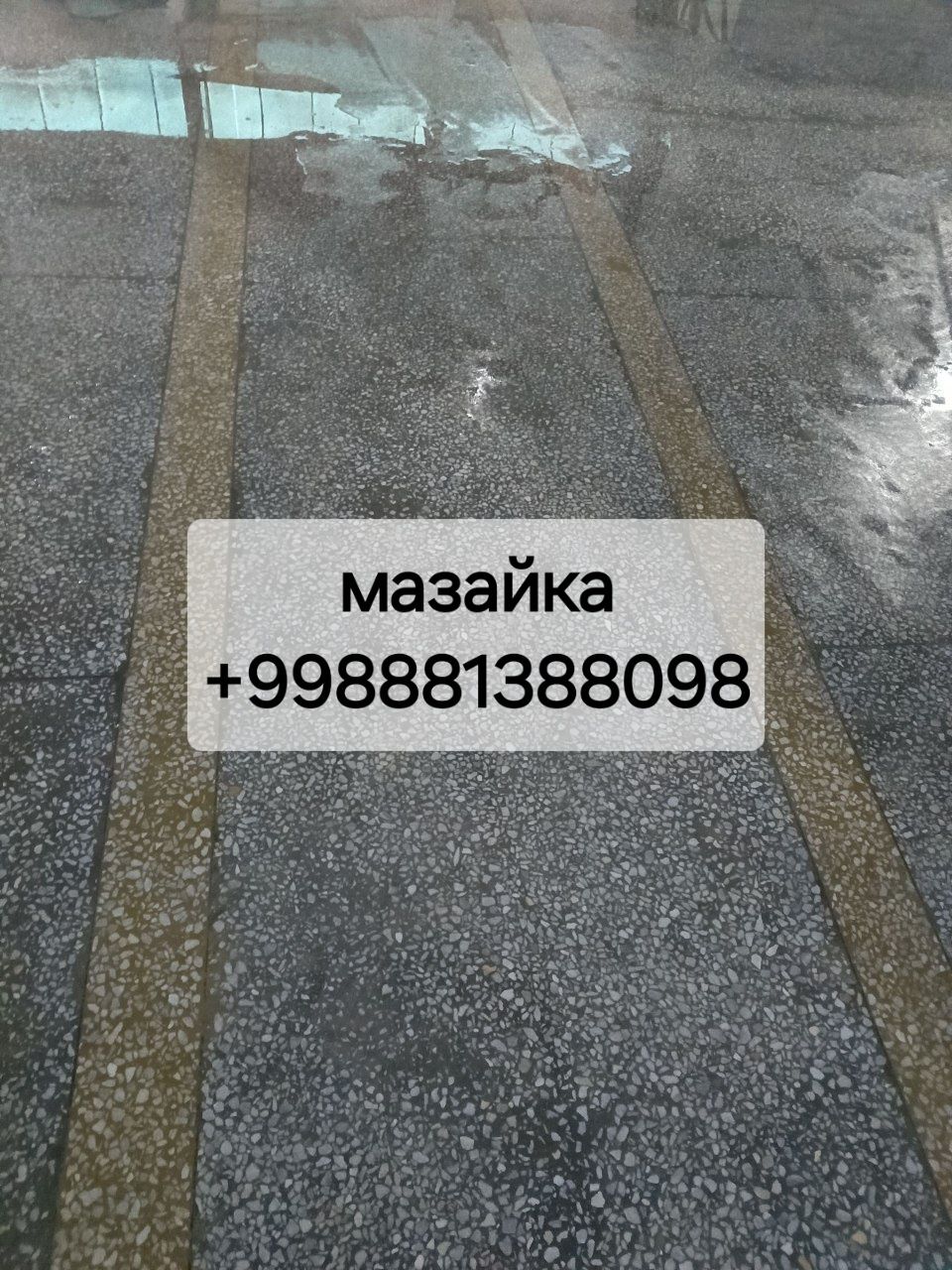 Мазайка, стяашка,стяашка верталйот,топинг,наливной пол килиш хизмати