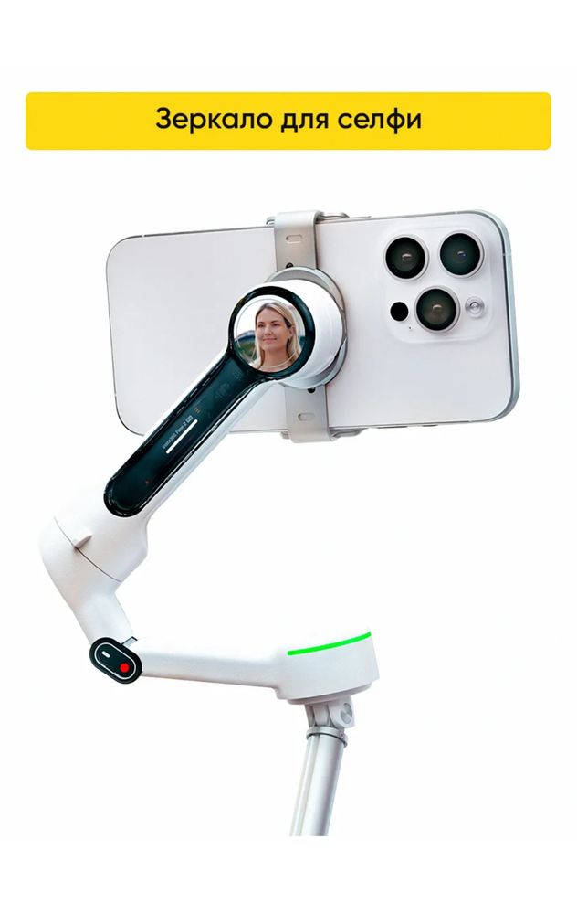 Штатив стабилизатор Insta 360 flow 2 pro shtativ stabilizator