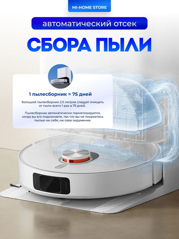 Пилемос Xiaomi X20 pro базовый Robot pilesos Xiaomi X20 pro