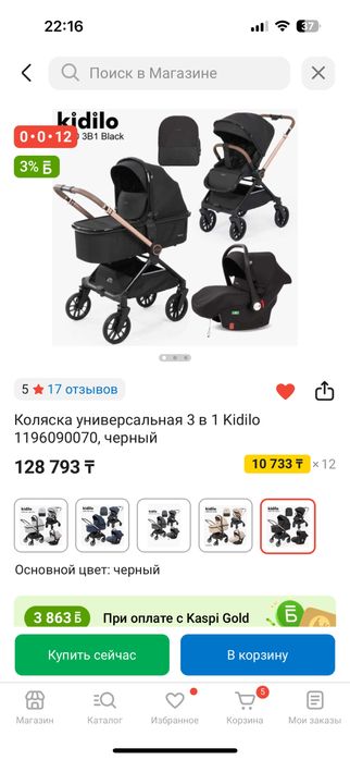 продам коляску,kidillo,