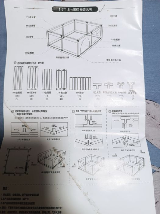 Продам детский манеж.