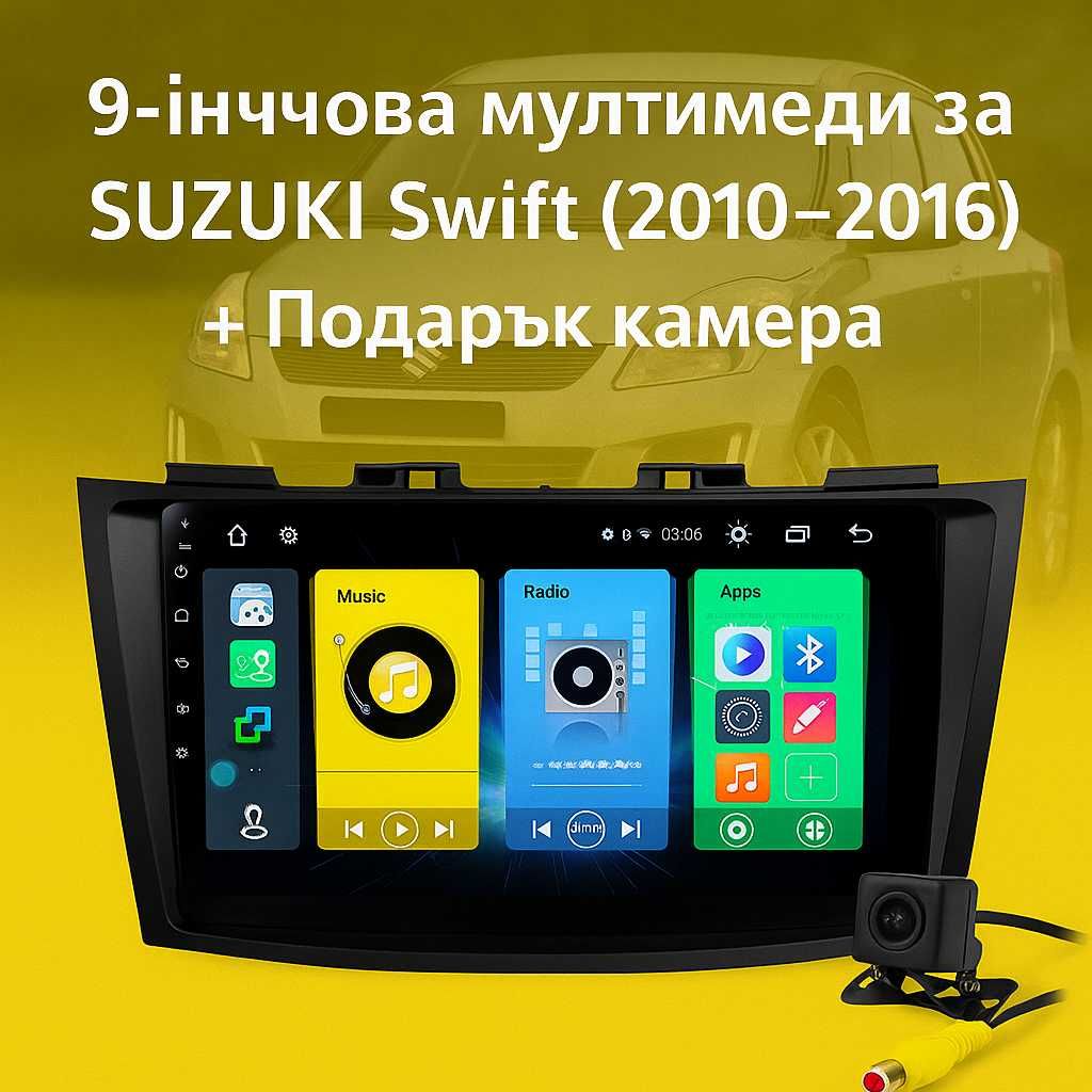 9-инчова мултимедия за SUZUKI Swift (2010–2016) + Подарък камера