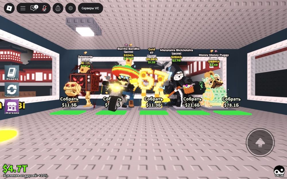 Укради Брейнроты