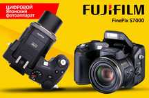 Надежный японский фотоаппарат  FUJI -  Fujifilm FinePix S7000