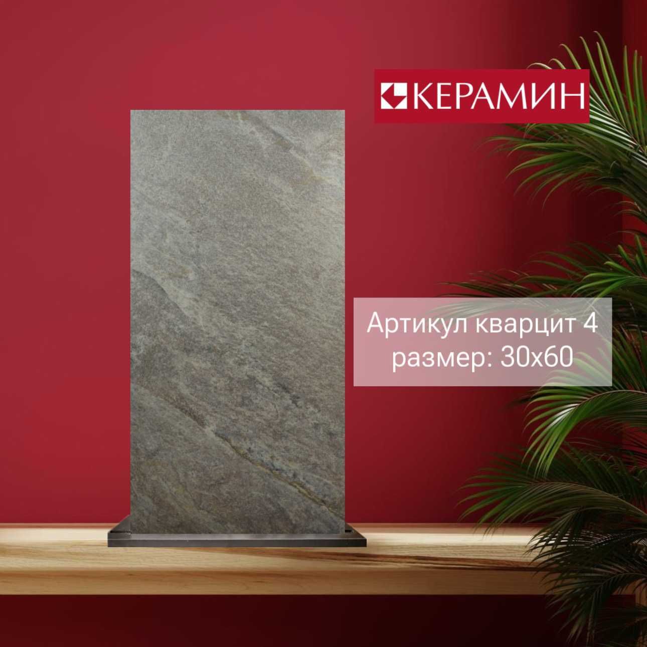 Керамогранит от производителей. Беларусь, Китай, Индия