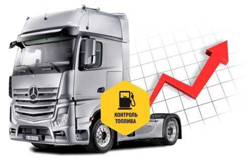 Контроль топлива установка GPS   трекера по КЗ