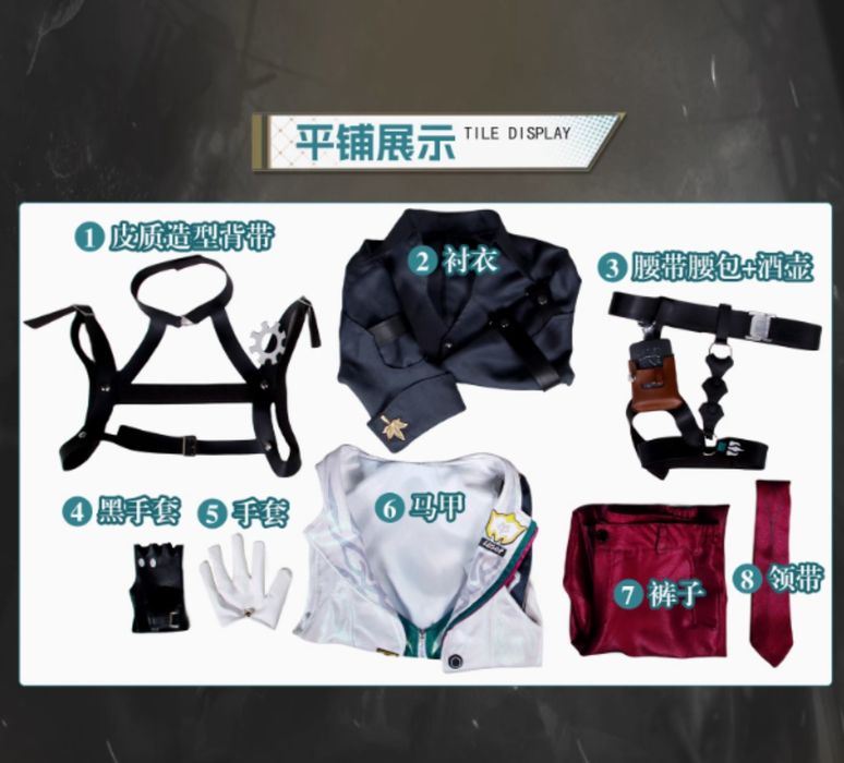 Cosplay костюм на Gallagher от honkai star rail