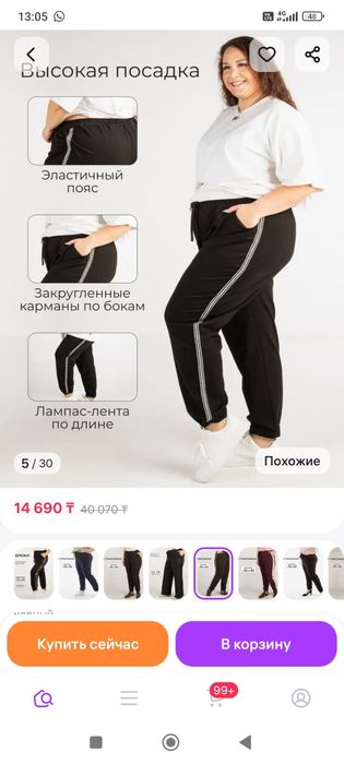 Продам штаны женские