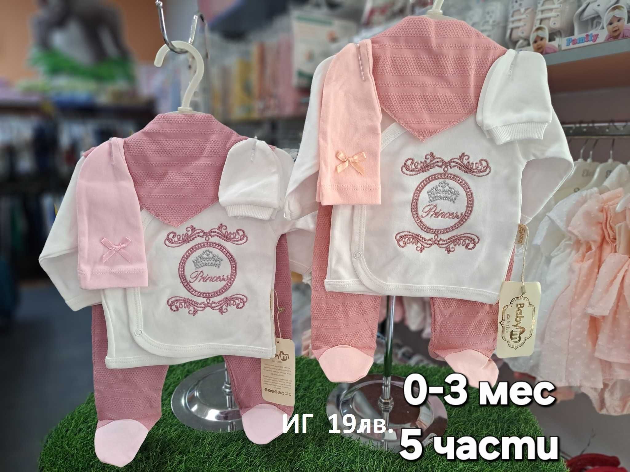 Нови бебешки модели за момиченца