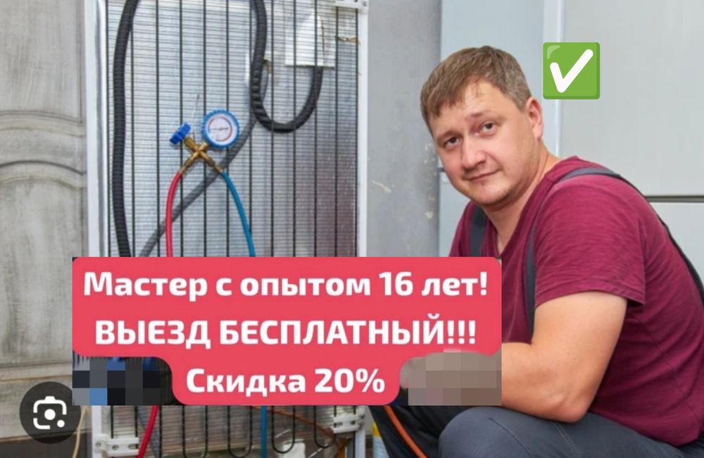 Ремонт холодильников морозильников выезд на дом
