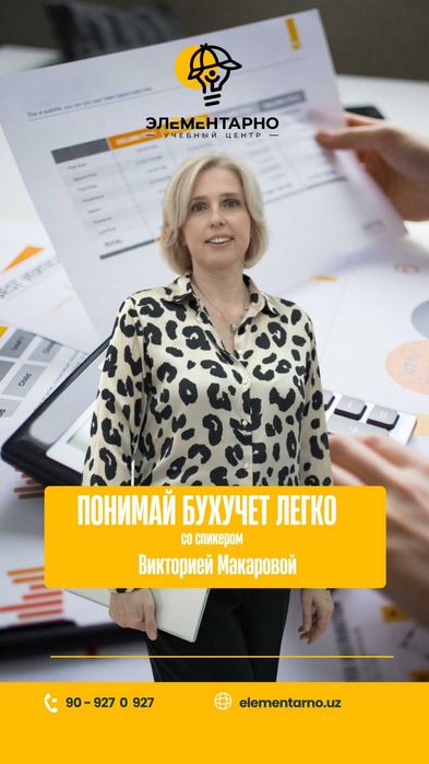 Курсы бухгалтерии — уверенное начало