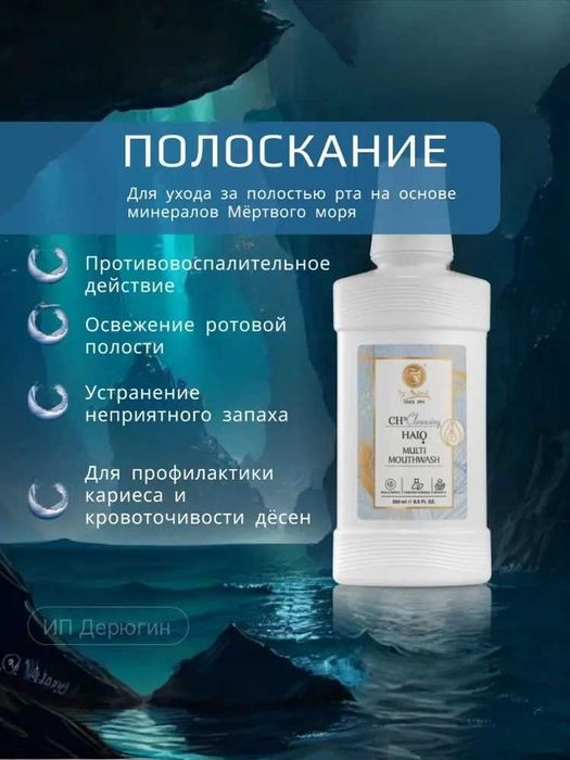 Доктор Нона Полоскание для полости рта (Dr.Nona) из первых рук