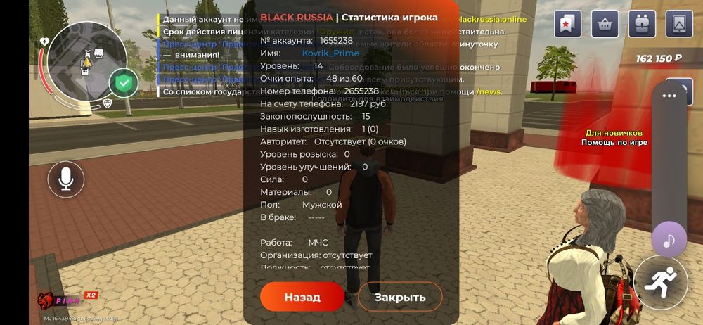 Ак в бр обмен на ак в фф