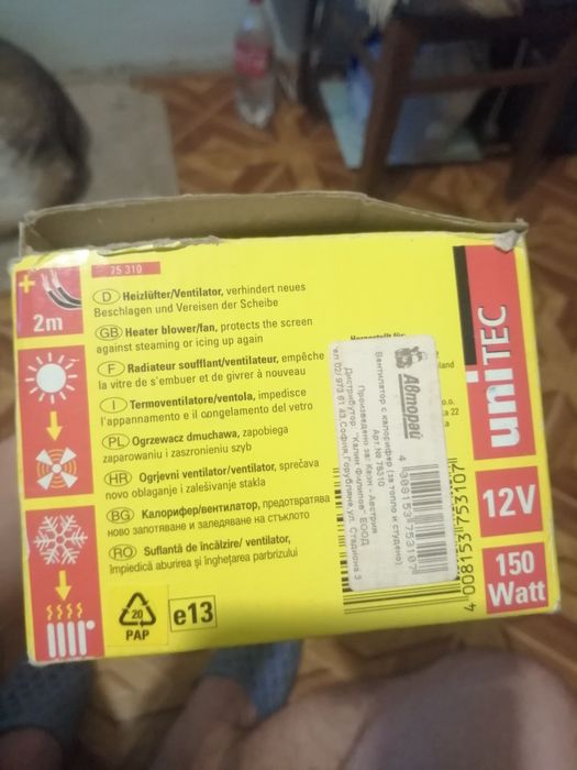 Вентилатор с калорифер за кола