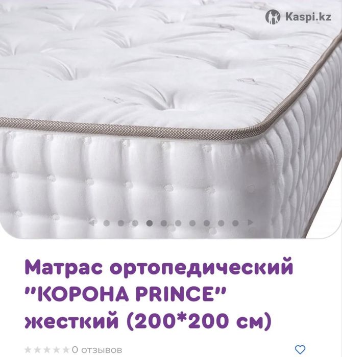 Продам матрас ортопедический