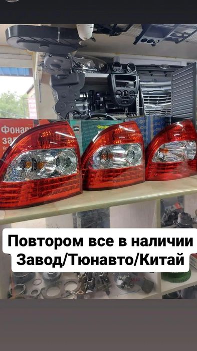 Фонарь Приора 2 от 13000 за штуку