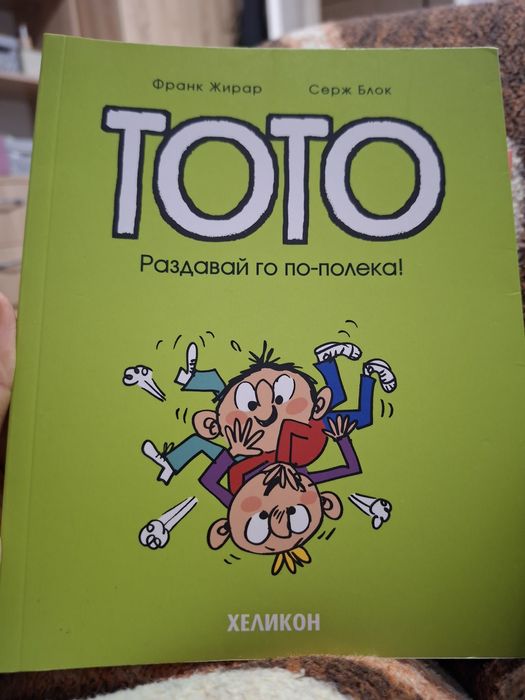 Детски книги за от 6 до 13 г.