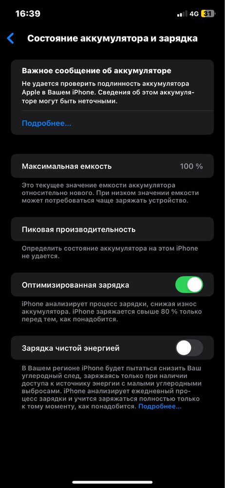 iphone 11 айфон 11