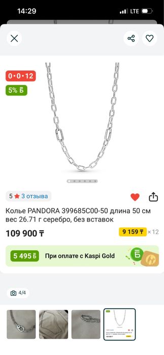 Pandora колье original