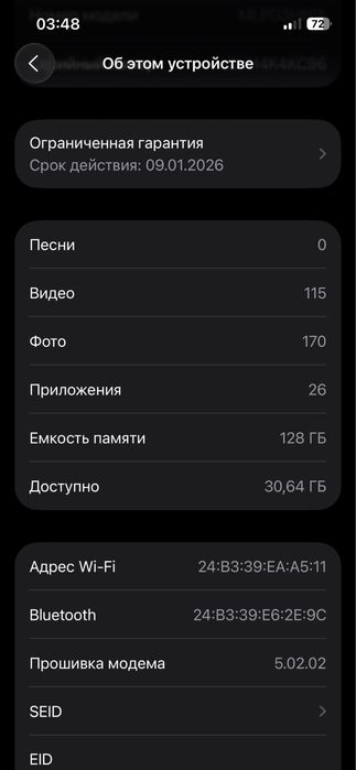 Айфон 13  сотилади